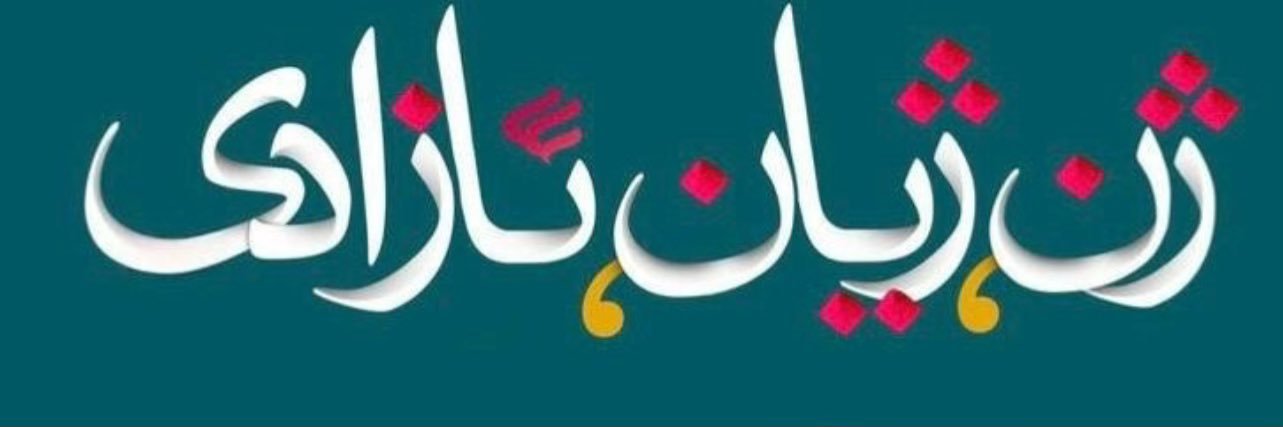 Diako Muradyaliabady's banner