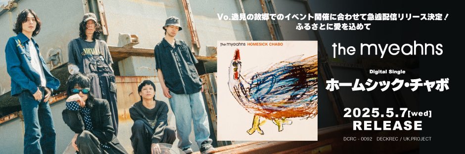 the myeahns(マヤーンズ)'s banner