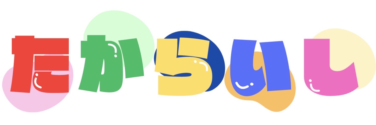 たからいしルース's banner
