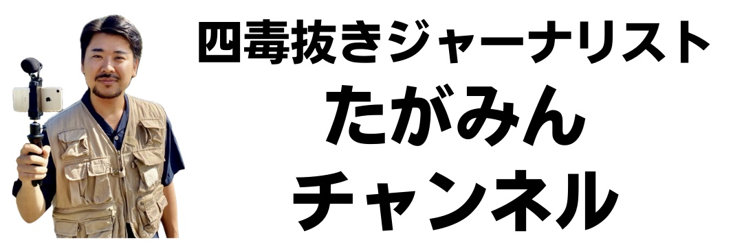 たがみん's banner