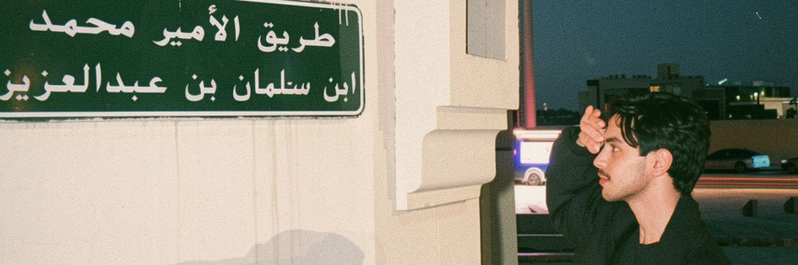 هايف's banner