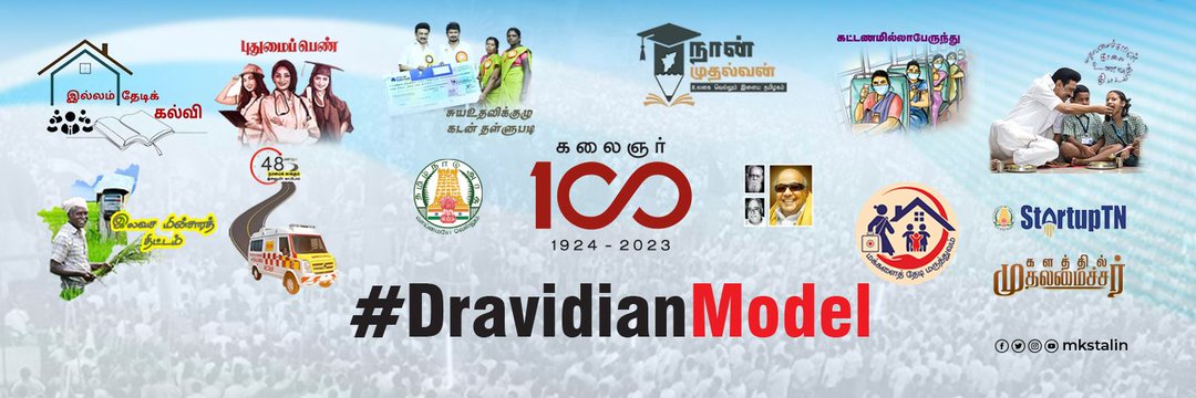 Geetha Jeevan DMK's banner