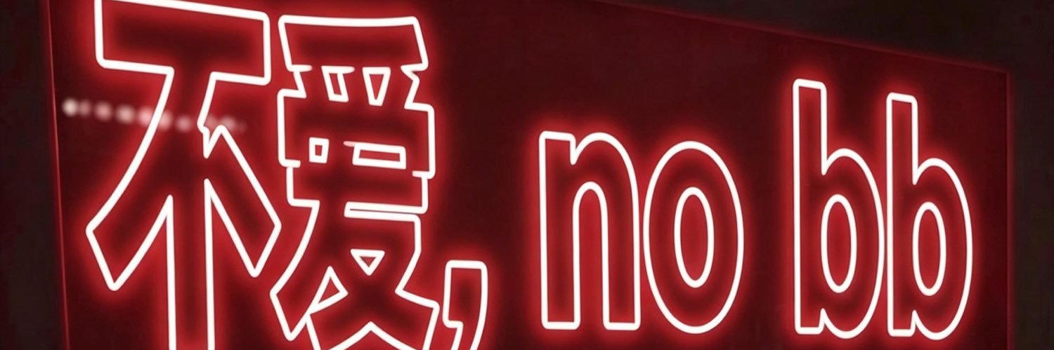 沈阳ts御姐姐's banner