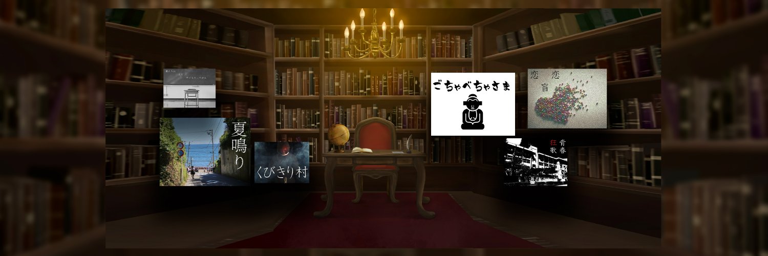マダミス男@奇妙なマーダーミステリー作家's banner