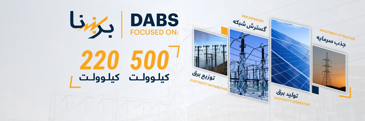 DABS - د افغانستان برېښنا شرکت's banner