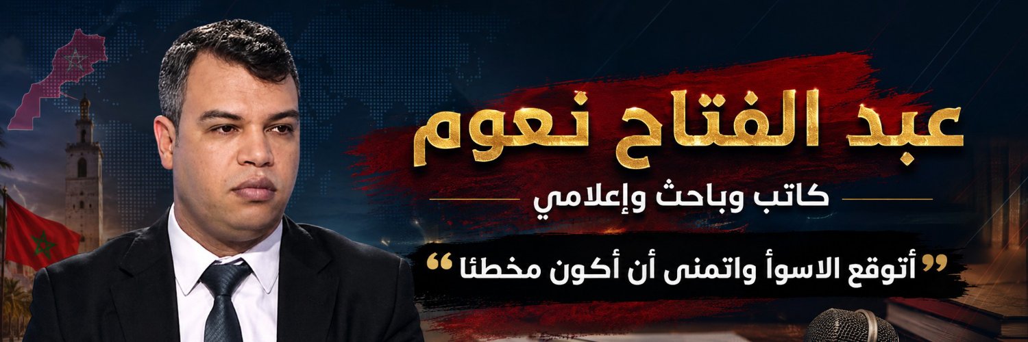 عبد الفتاح نعوم's banner