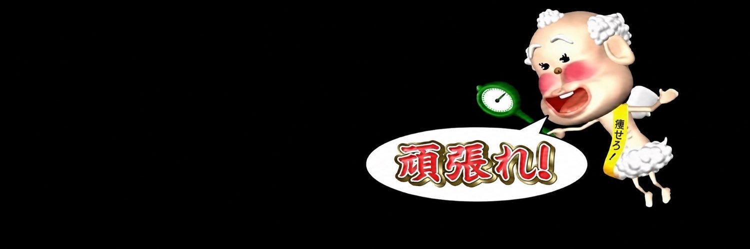 みらっぴ@8月中62kgまで痩せる's banner