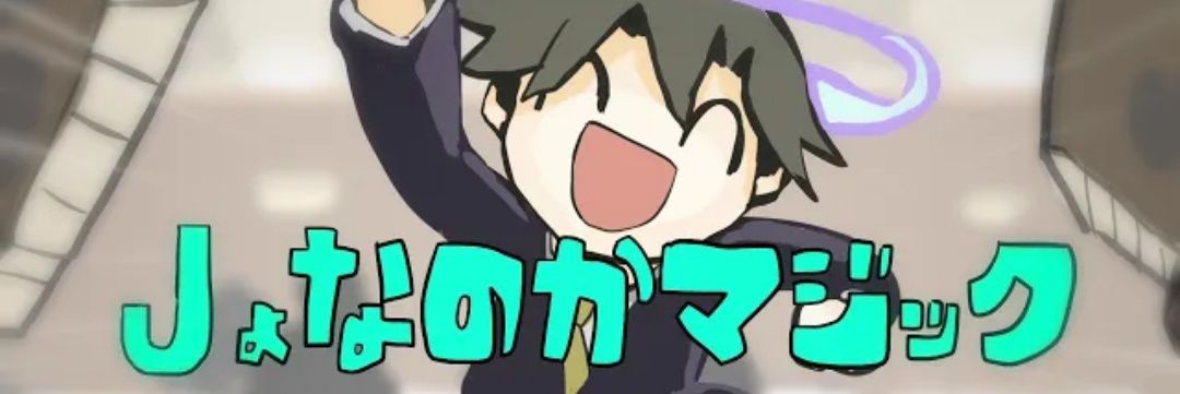 うみゃ🚰's banner