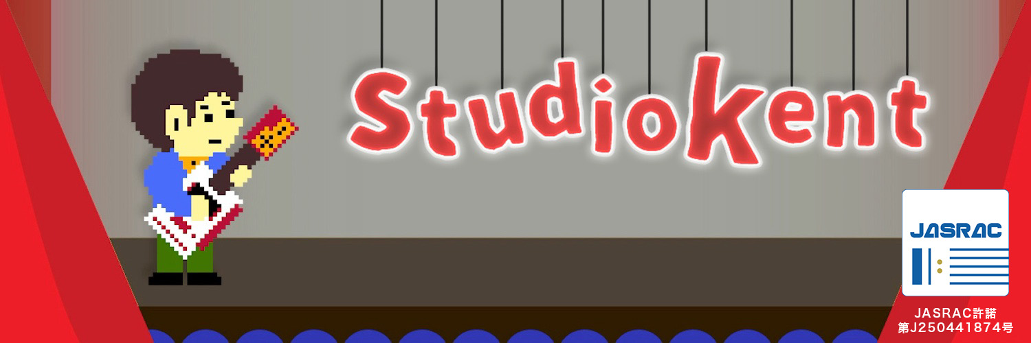 STUDIO KENT（ゲーム音楽ギタリスト）'s banner
