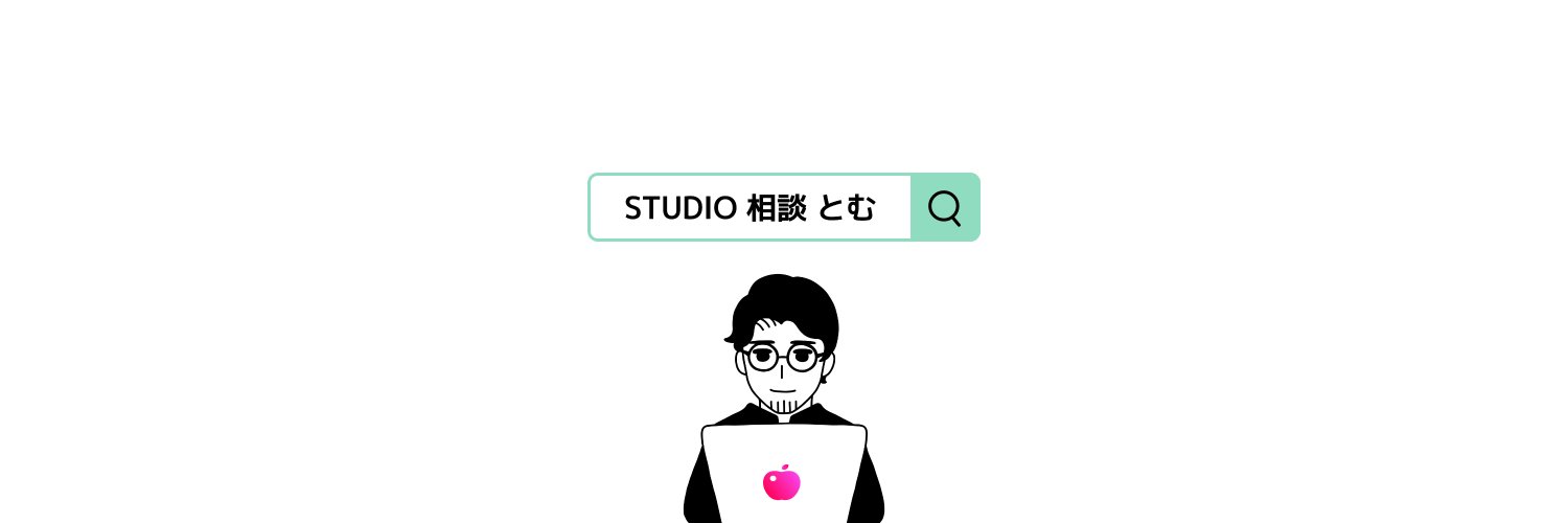 とむ｜Studio×AI戦略's banner