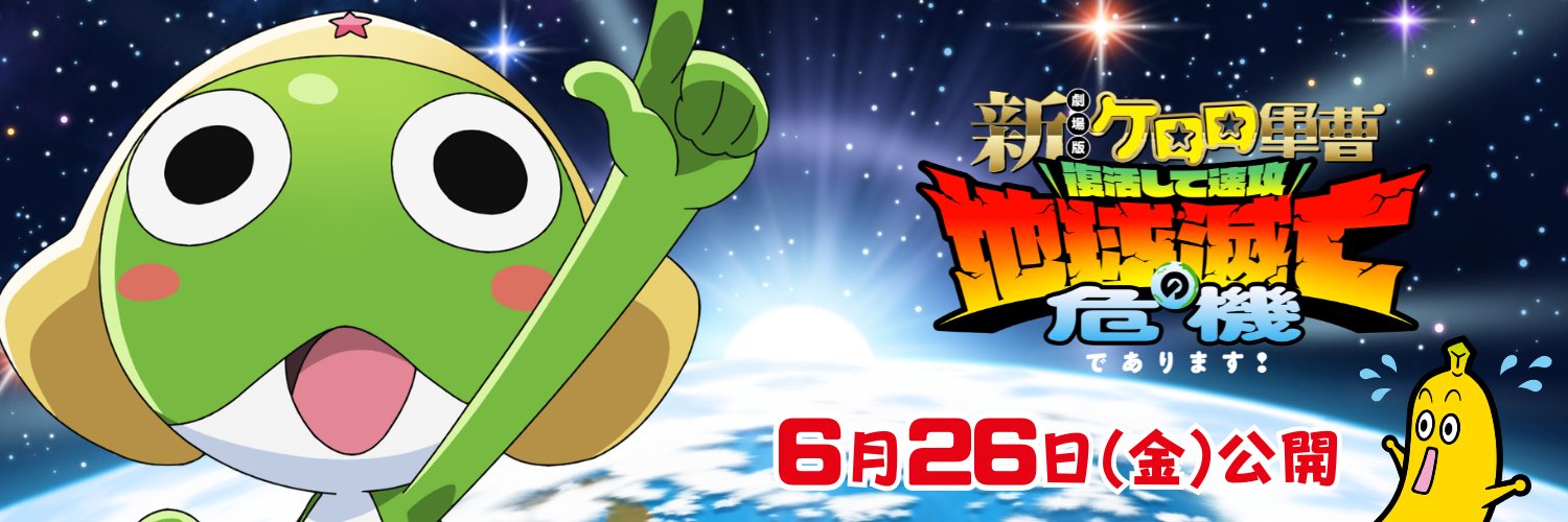 テレ東アニメ【テレビ東京公式】's banner