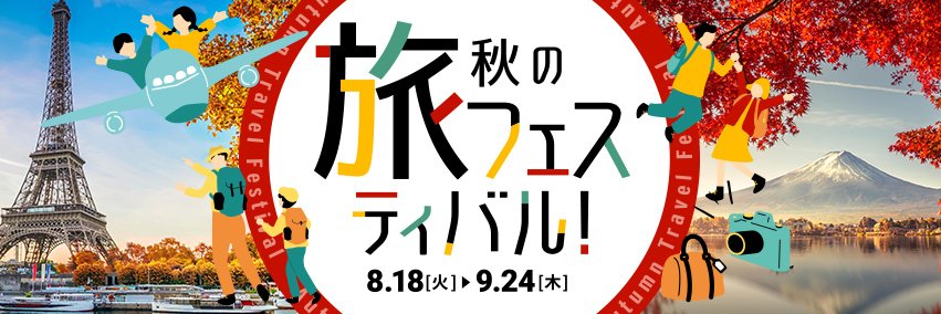 HIS【公式】's banner