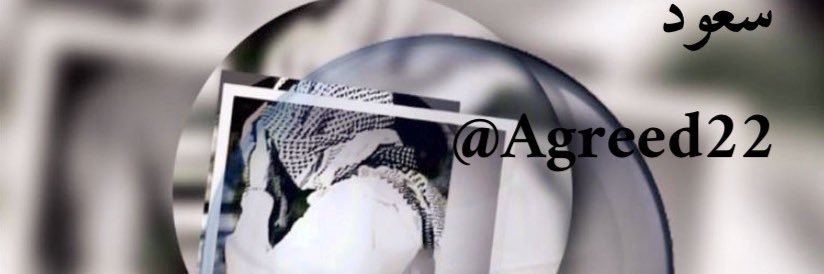 سعود's banner