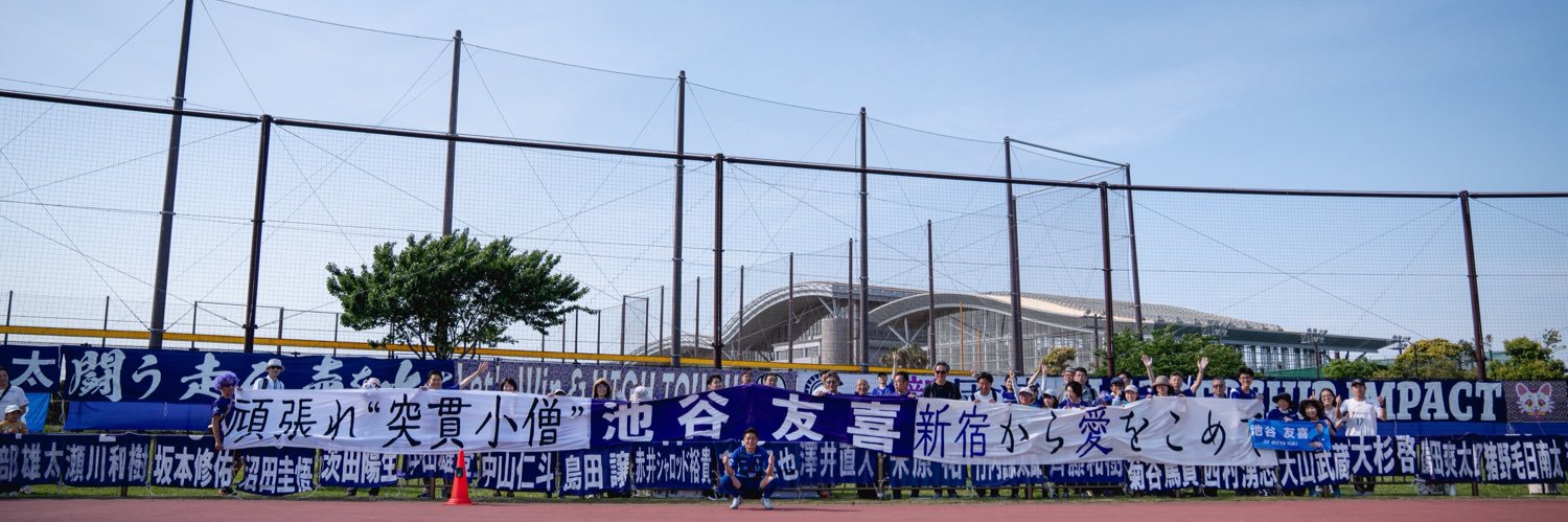 池谷友喜｜161cm二刀流サッカー選手's banner