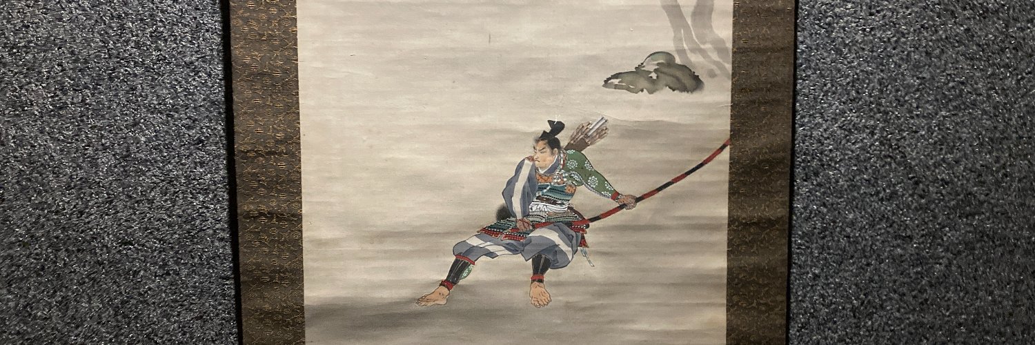 安藤光太郎@弓術家's banner