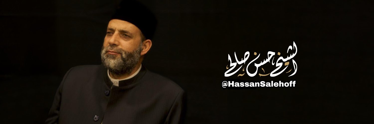 الشيخ حَسنْ صَالِح's banner
