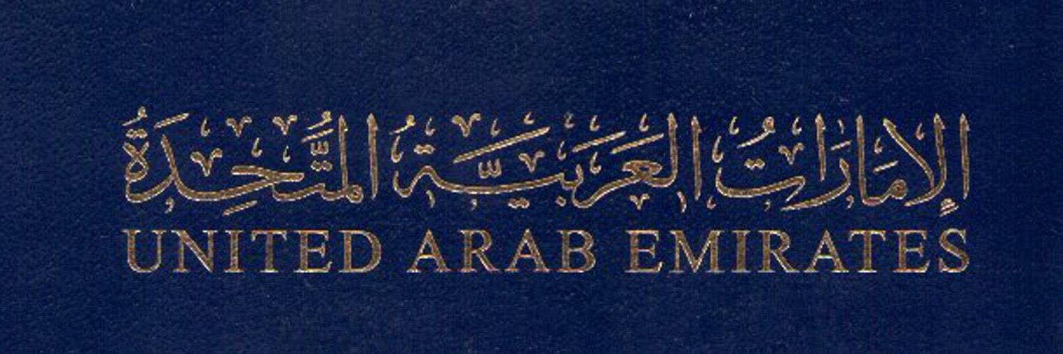 م .خليفة 🇦🇪's banner