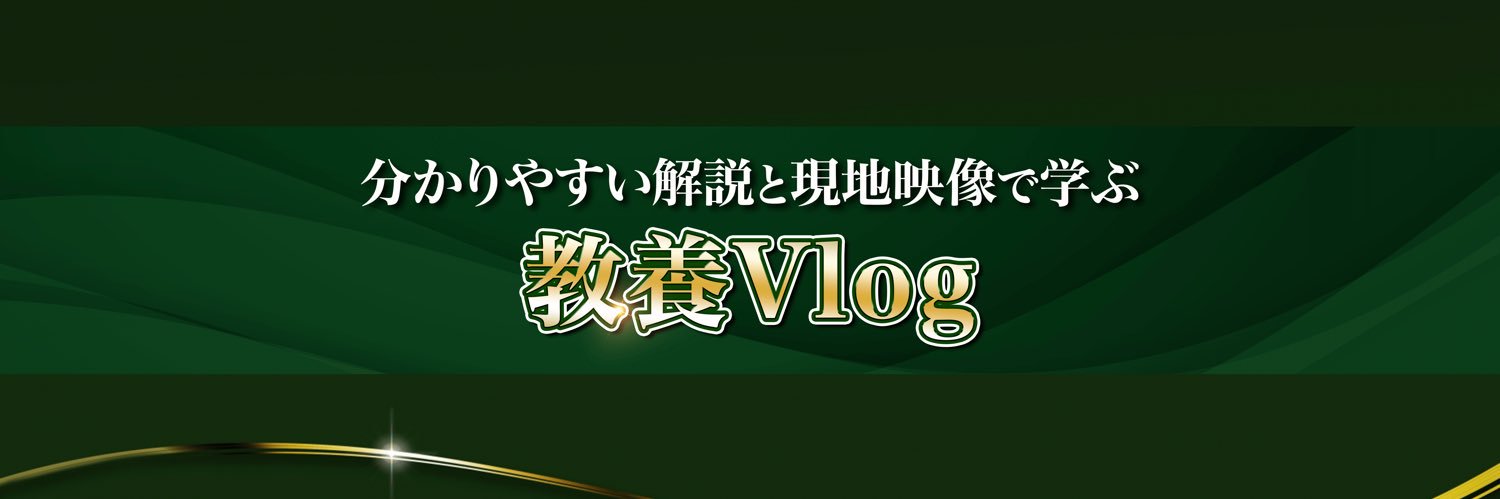 サライ（日本創生TV）YouTube登録者10万人's banner