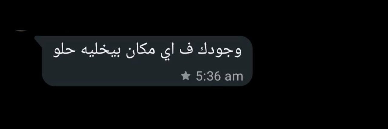 آلاء صبّاح⁦ 𓂆's banner