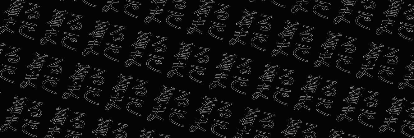 Kiru Made 着るまで's banner
