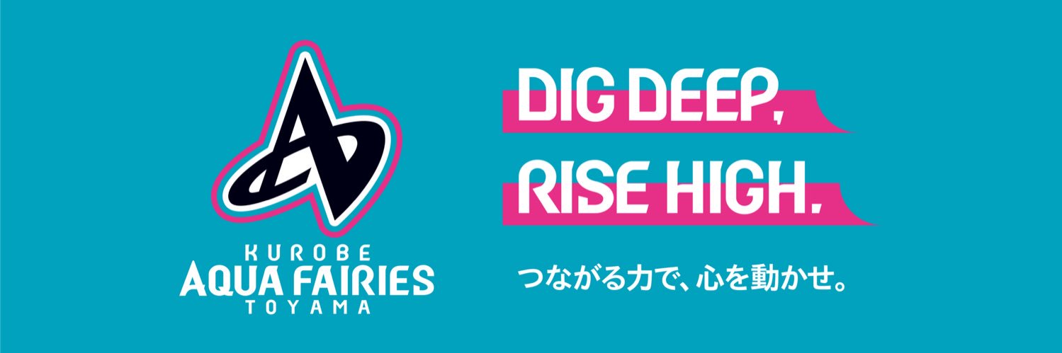 KUROBEアクアフェアリーズ富山【公式】's banner