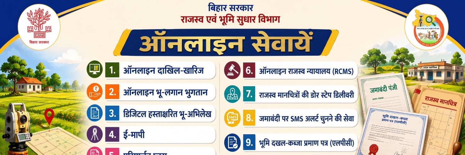 Revenue and Land Reforms Department's banner