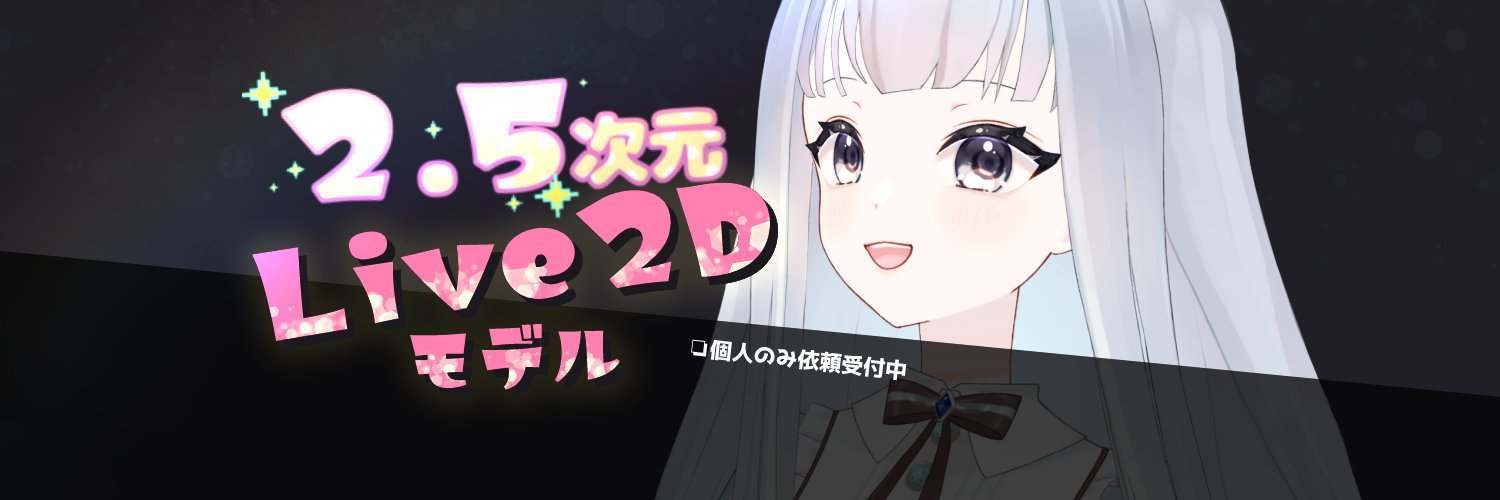 枢城ひつぎ💎⚰Live2dイラストレーターV's banner