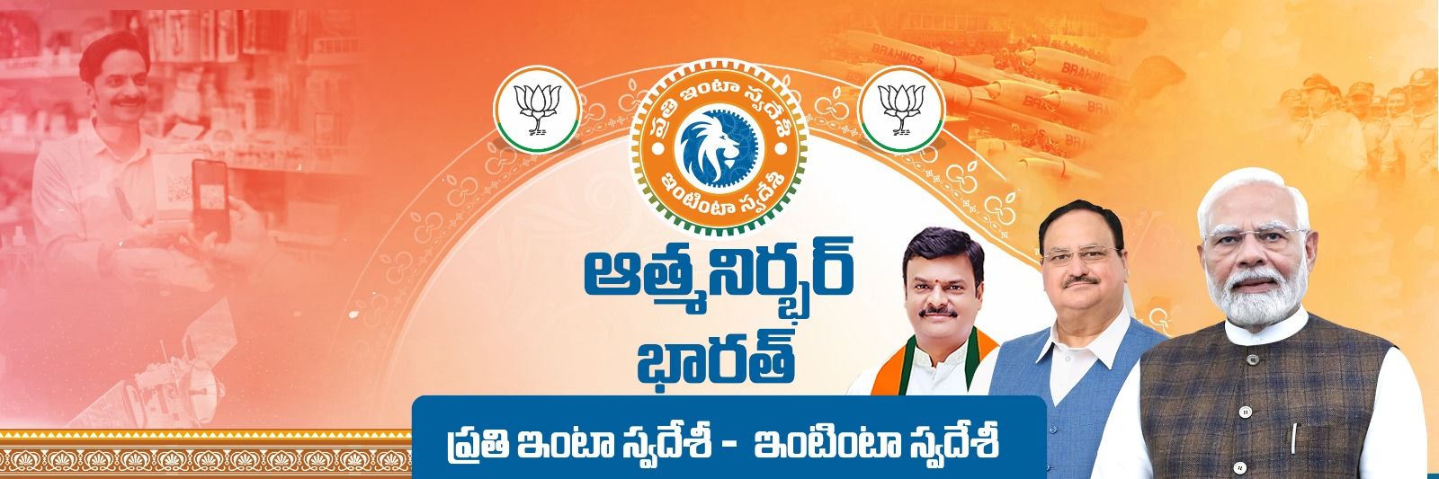Nallamilli Ramakrishna Reddy's banner