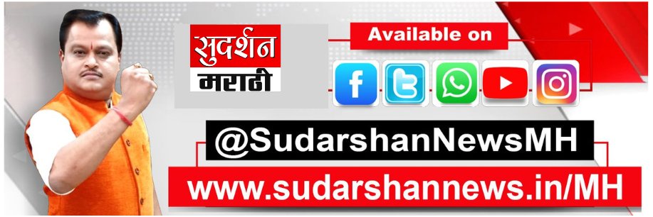 Sudarshan मराठी's banner