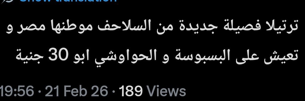 تَرتِـيلا الغاضبة. 😡🐢's banner