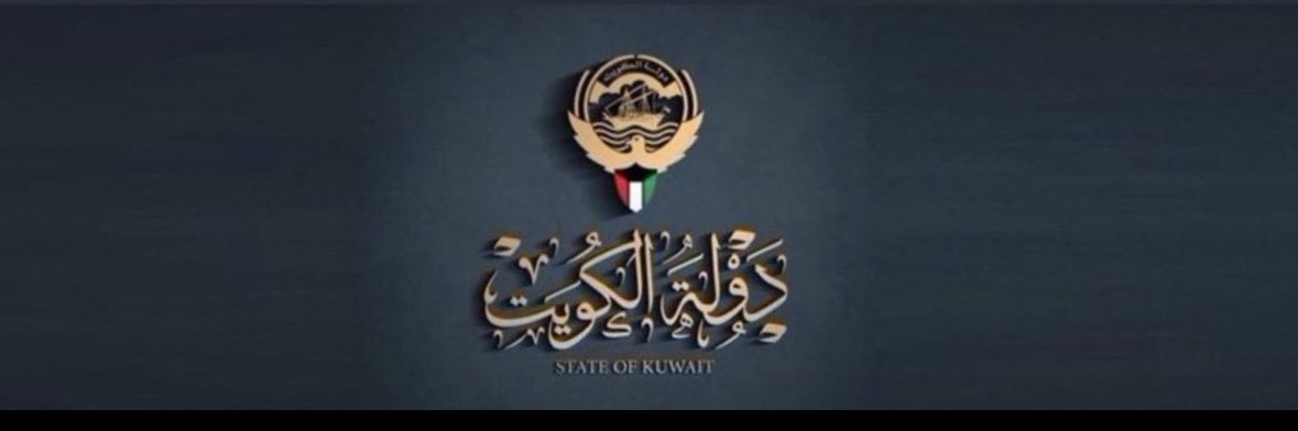 الريم العجمي🇰🇼's banner