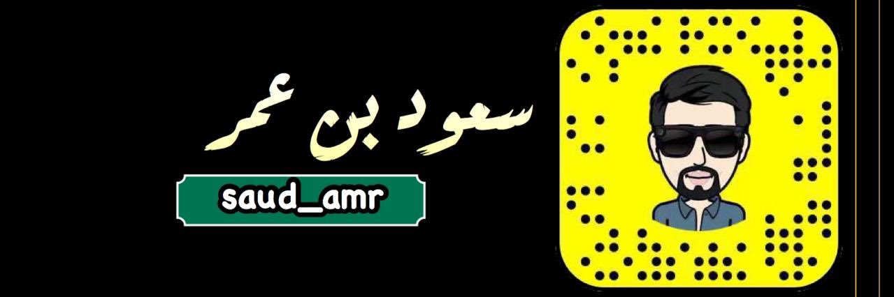 سعود بن عمر's banner