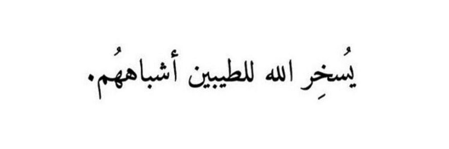 الهنوف العتيبي's banner
