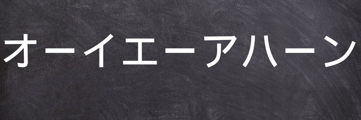 始めようかぁ～変態観測～♪♪'s banner