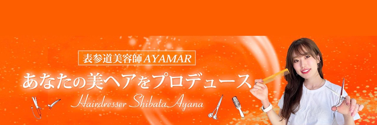 AYAMAR あやまる✂️「Kaminii」プロデュース🧴's banner