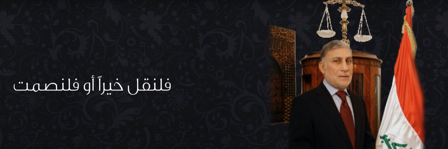 عزت الشابندر | Ezzat Alshabandar's banner