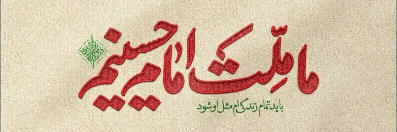 Atieh's banner