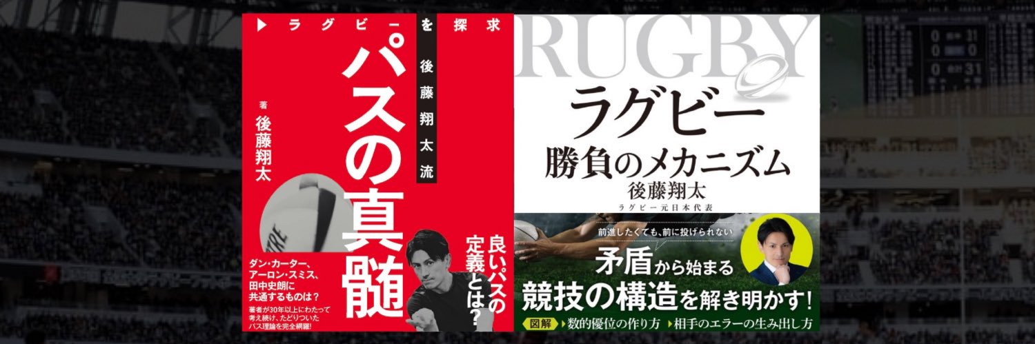 後藤翔太 【参議院議員 参政党】's banner