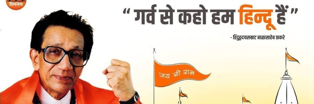 Rupesh_ 🇮🇳🚩's banner