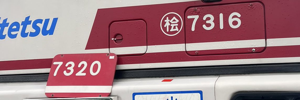 福岡の鉄道＆バス＆飛行機ファンTK's banner