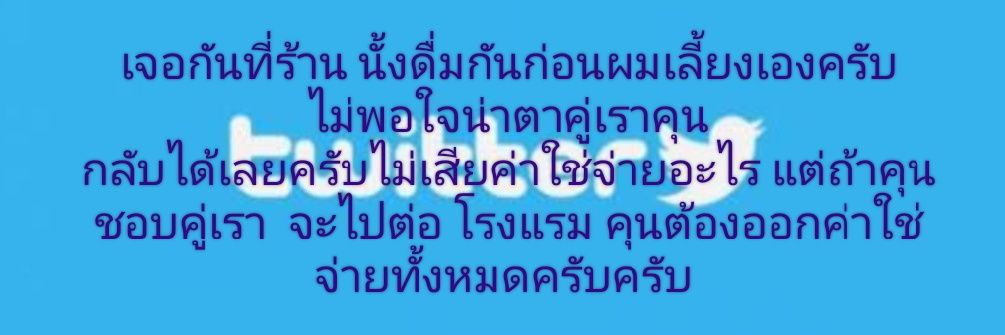 คู่แท้ ญ37ช42 รับชายเดี่ยว ว่างทุกคืนวันศุก​ร์​'s banner