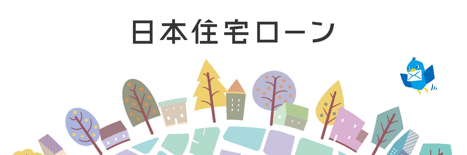 すぱろー（日本住宅ローン公式）'s banner