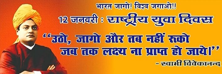 Vijay Nandan's banner