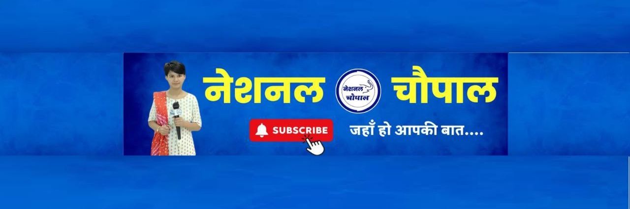National Chaupal's banner