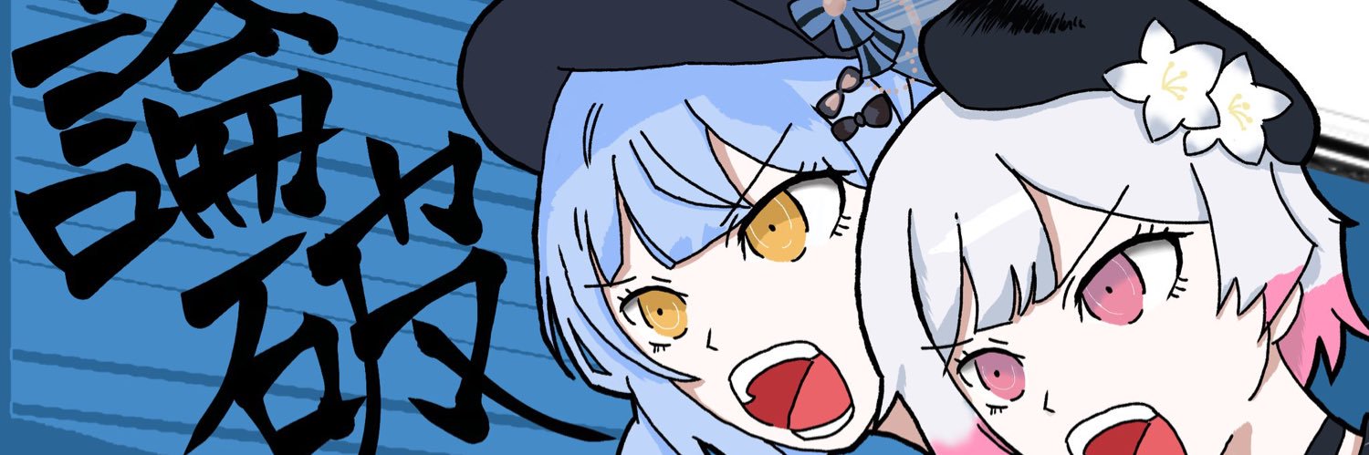 ほりしゅん🌟共犯者？なれはて？'s banner