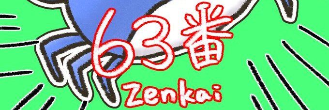 よーさん🦀🎸@アスノヨゾラ哨戒班歌ってみた's banner