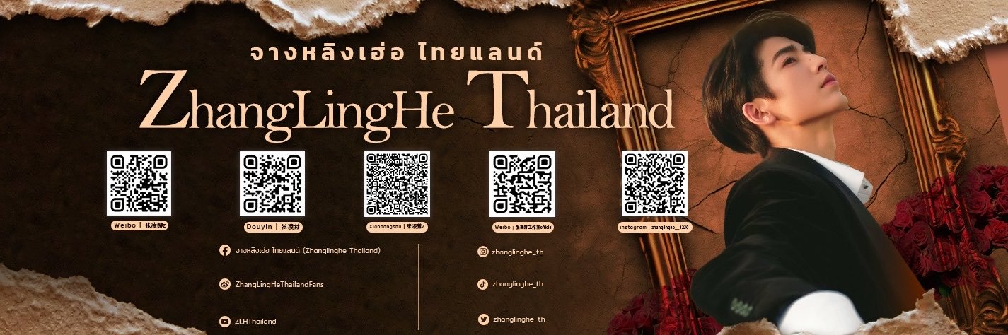 ᴢʜᴀɴɢʟɪɴɢʜᴇ ᴛʜᴀɪʟᴀɴᴅ 🇹🇭's banner