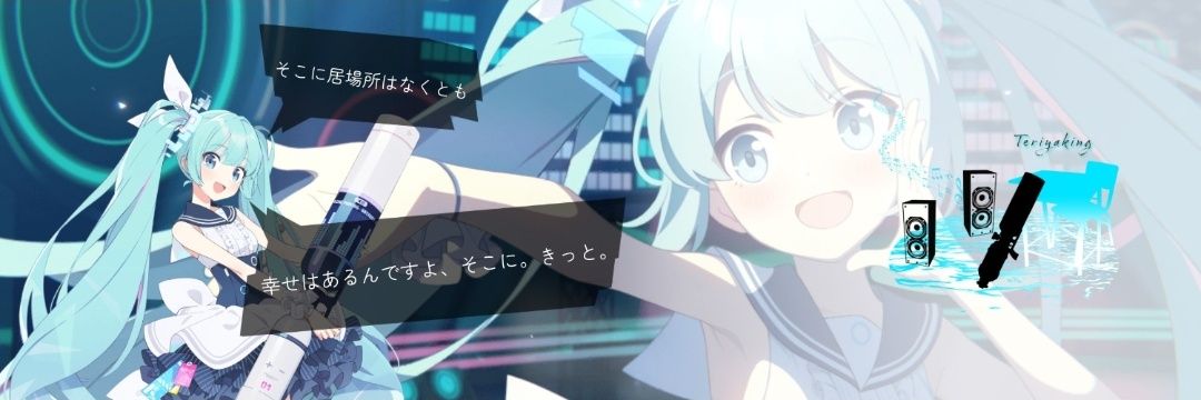 てりやきんぐ's banner