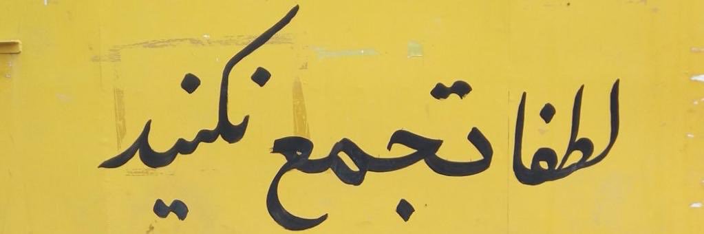 میرزا تبریزی 🎒's banner