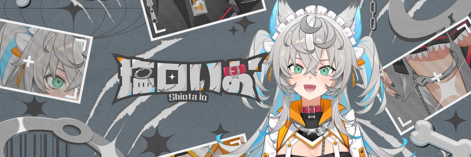 塩田いお🧂🐺's banner